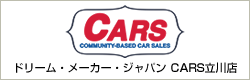 CARS立川店