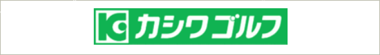 カシワゴルフ