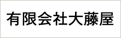 大藤屋