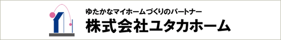 ユタカホーム